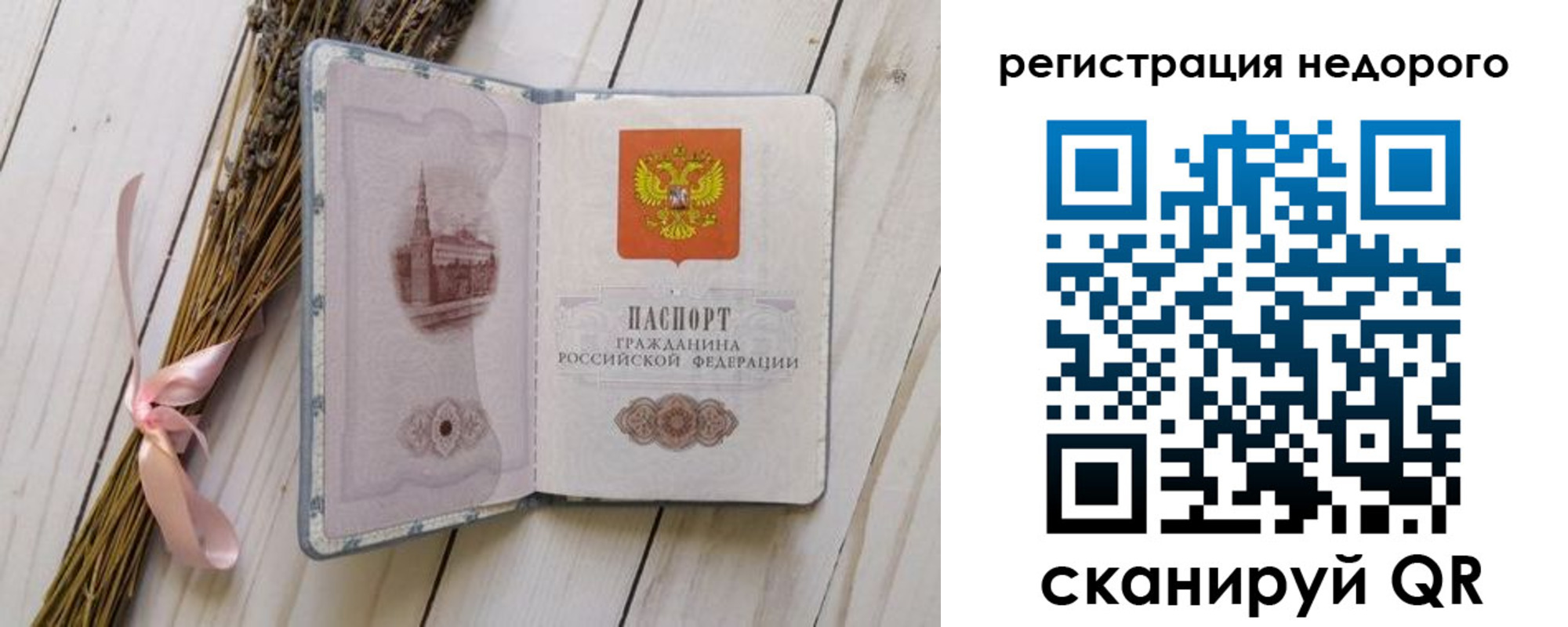 временная регистрация собственник в Боровичах