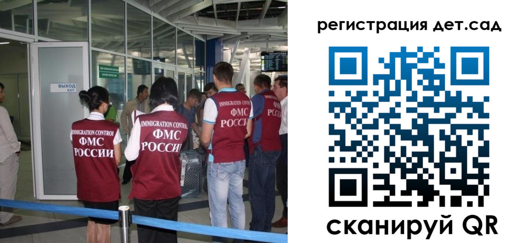 временная регистрация для школы в Боровичах