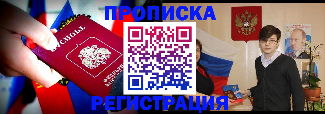 регистрация в Боровичах