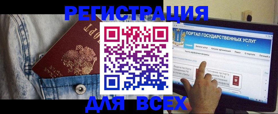 временная регистрация для всех в Боровичах