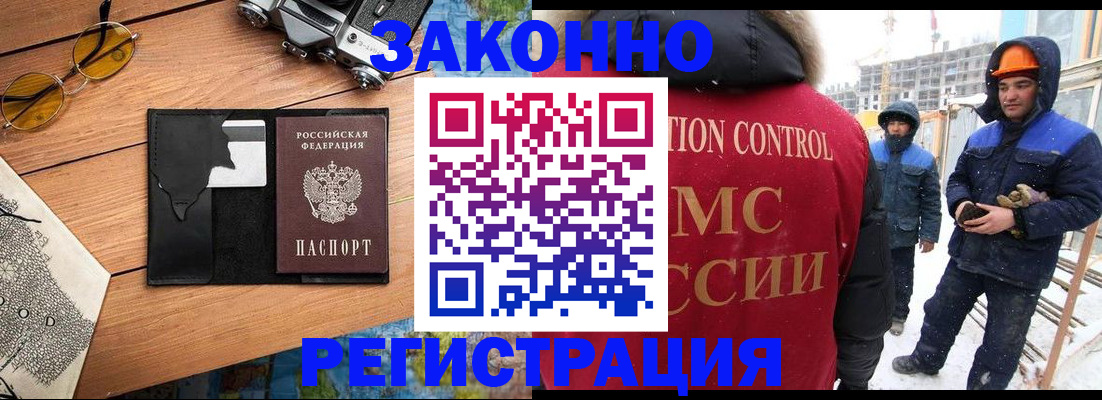 где прописаться в Боровичах