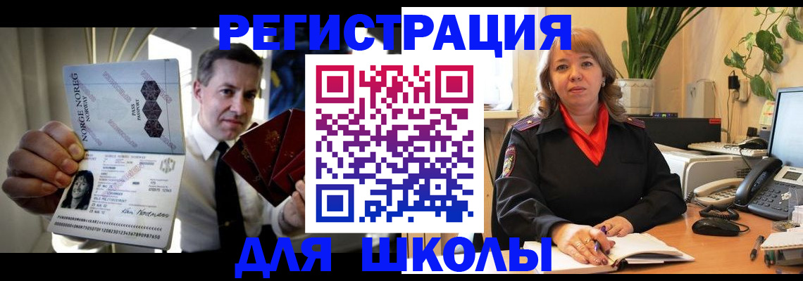 временная регистрация 2025 в Боровичах